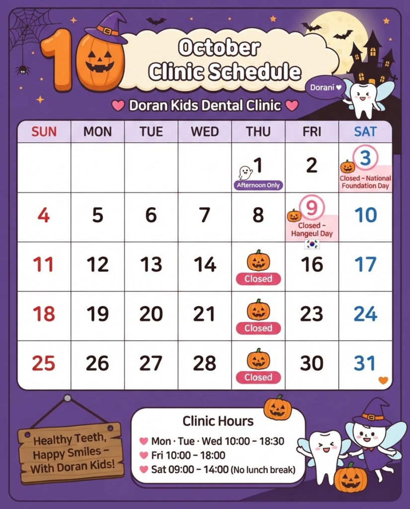 Doran Kids Dental Clinic
October Schedule